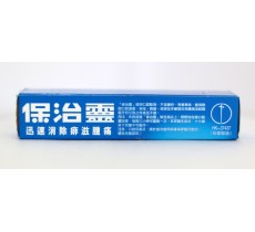 英國保治靈 15克